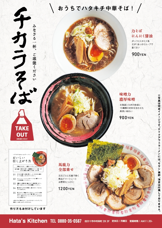 公式 Hata S Kitchen ハタズキッチン 四万十市の女子会ディナーにおすすめのビュッフェレストラン